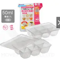 在飛比找蝦皮購物優惠-全新轉售-日本 Richell-利其爾 寶寶副食品 連裝盒 