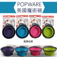 在飛比找蝦皮購物優惠-Dexas Popware-兩用魔術大碗 貓碗 外出碗 寵物