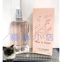 在飛比找蝦皮購物優惠-L'occitane 歐舒丹櫻花淡香水 玻璃分享噴瓶 1ML