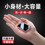 新店福利 20000MAH 迷你 液晶行動電源 方便攜帶 智能晶片 大容量小體積 LED數據 快充 充電寶 應急充 戶外