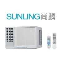 在飛比找蝦皮購物優惠-尚麟SUNLING 三洋 單冷 定頻窗型冷氣 110V SA