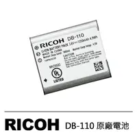 在飛比找momo購物網優惠-【RICOH】DB-110 原廠電池(平行輸入-裸裝)