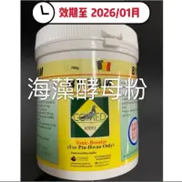 在飛比找蝦皮購物優惠-［30年老店］鸚鵡適用 比利時凱邁特  海藻酵母粉 700克