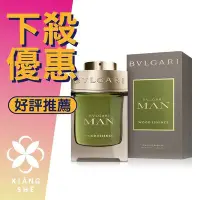 在飛比找Yahoo!奇摩拍賣優惠-【香舍】Bvlgari Wood Essence 寶格麗 城