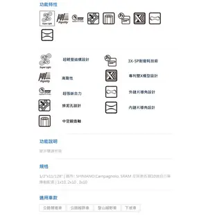 KMC X10SL鍊條 10速鏈條 十速鏈條 116目 鈦金色 附快扣 公路車 登山越野車可用