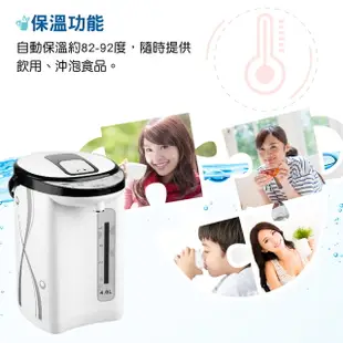 【大家源】福利品 4L 304二合一電熱水瓶(TCY-2034)