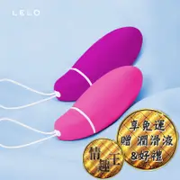 在飛比找蝦皮購物優惠-LELO-Lelo Smart Bead 智能萊珞球 凱格爾