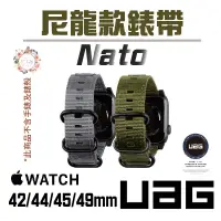 在飛比找蝦皮商城優惠-UAG Nato 潮流 尼龍 錶帶 適用 Apple Wat