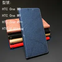 在飛比找蝦皮購物優惠-HTC One M8 M9 M9+ U ultra 宏達電 