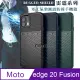 RUGGED SHIELD 雷霆系列 Motorola Edge 20 Fusion 軍工氣墊減震防摔手機殼