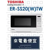 在飛比找PChome商店街優惠-【網路３Ｃ館】原廠經銷【來電最便宜】TOSHIBA新禾東芝 