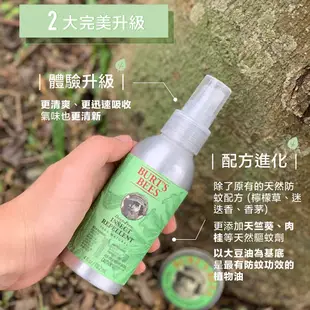 【Burt's Bees小蜜蜂爺爺】神奇紫草霜8.5g+檸檬草防蚊液118.2ml(蠶豆症適用)