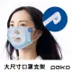 【PEKO】口罩神器專利設計大尺寸3D立體防悶透氣口罩支架(4入組)