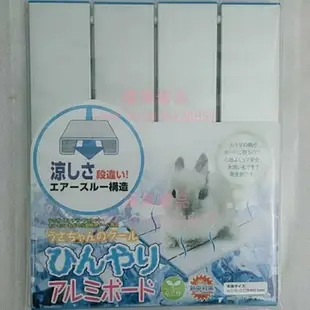 寵物冰墊日本降溫散熱板兔子涼墊倉鼠勺子鋁制貓狗犬夏季狗窩貓窩【聚寶屋】