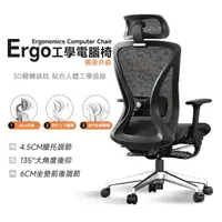 在飛比找momo購物網優惠-【Hyman PluS+】Ergo i-Chair 7D真耐