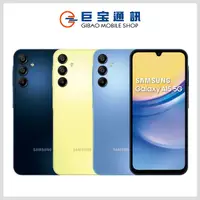 在飛比找巨宝通訊優惠-Samsung Galaxy A15 5G [4GB/128