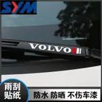適用富豪 VOLVO汽車專用雨刮貼紙 XC60 XC90 XC40 XC70