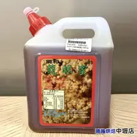 在飛比找蝦皮購物優惠-【鴻海烘焙材料】蜂蜜 龍眼蜜 紅蓋 調和龍眼蜜 3kg 5斤