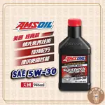 《福利熊本舖》AMSOIL 安索 5W30 0W20 全合成機油 美國神油 全合成 SP認證