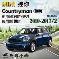 在飛比找樂天市場購物網優惠-MINI 迷你 Countryman 2010-2017/2