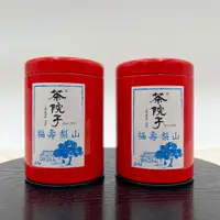 在飛比找蝦皮購物優惠-《茶院子》【福壽梨山茶 】茶農自產自銷