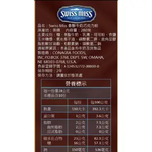 Swiss Miss 可可粉(8種口味)/牛奶/棉花糖/榛果/黑摩卡/黑巧克力(新包裝) (7.9折)