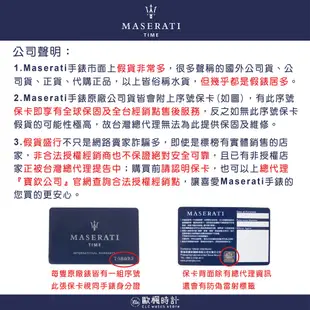 【Maserati 瑪莎拉蒂】POTENZA鏤空機械腕錶-黑銀款/R8821108001/台灣總代理公司貨享兩年保固