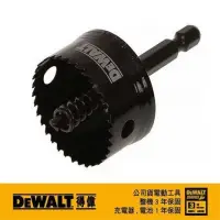 在飛比找momo購物網優惠-【DEWALT 得偉】六角柄圓穴鋸25x5mm(DT 825