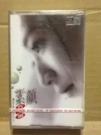 在飛比找Yahoo!奇摩拍賣優惠-～拉奇音樂～ 方文琳  素顏   上華 東方唱片發行 有封條