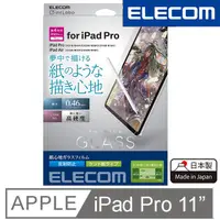 在飛比找PChome24h購物優惠-ELECOM 11吋 iPad Pro擬紙感玻璃保護貼