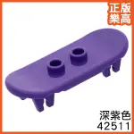 樂高 LEGO 深紫色 滑板 人偶 城市 42511 6174272 88422 PURPLE SKATEBOARD