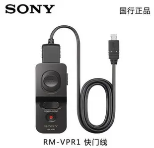 SONY索尼RM-VPR1 快門線 微單遙控器 RX100M2M3 A7 5100 6000