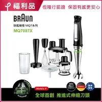 在飛比找momo購物網優惠-【福利品】BRAUN 百靈-旗艦手持式食物處理攪拌棒打蛋器磨