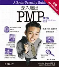 在飛比找iRead灰熊愛讀書優惠-深入淺出 PMP 第二版