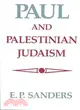 Paul and Palestinian Judaism: A Comparison of Patterns of Religion