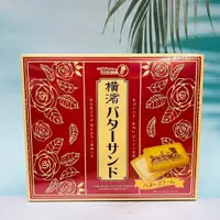 在飛比找蝦皮購物優惠-日本 Takara 寶製果 橫濱奶油風味夾心餅乾 136g 