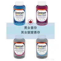 在飛比找蝦皮購物優惠-蝦皮代開發票✅原裝正品✅加拿大 善存 Centrum 男女善