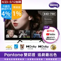 在飛比找PChome精選優惠-BenQ 43型 Android 11 液晶顯示器E43-7