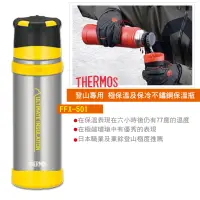 在飛比找蝦皮購物優惠-[日本直送] 膳魔師 THERMOS 最新版本不銹鋼保溫瓶 