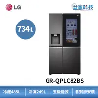 在飛比找蝦皮商城優惠-LG GR-QPLC82BS【敲敲看門中門冰球冰箱-星夜黑】