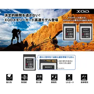 SONY 公司貨 240GB XQD R440M/s 相機高速記憶卡 (G Series) 高階記憶卡 相機記憶卡 旅行