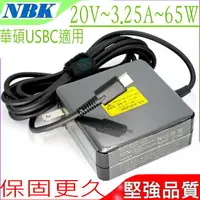 在飛比找樂天市場購物網優惠-ASUS 65W USBC 充電器-OUTPUT 20V 3