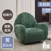 在飛比找ETMall東森購物網優惠-【AT HOME】奧利佛綠色粗麻布休閒轉椅