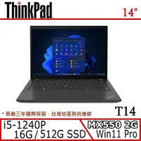 在飛比找ETMall東森購物網優惠-Lenovo 聯想 ThinkPad T14 14吋商用獨顯