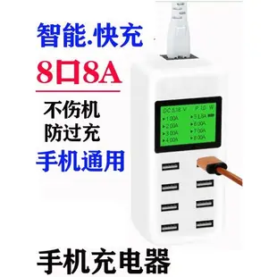 usb插頭多口多孔快充手機充電器8口充電樁多功能排插座快充頭充電器線大功率萬能智能閃充3.0插頭