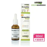 在飛比找momo購物網優惠-【ANIBIO 德國家醫】支氣管守護精華飲30ml+送寵物沐