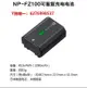 相機電池原裝Sony/索尼Alpha 7S III A7S3 ILCE-7SM3微單相機電池NP-FZ100