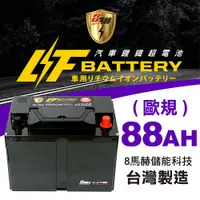 在飛比找PChome24h購物優惠-日本KOTSURU 8馬赫 汽車鋰鐵啟動電瓶 怠速啟停 12