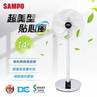 在飛比找Yahoo!奇摩拍賣優惠-詢價再折！ SAMPO 聲寶 14吋微電腦遙控DC節能風扇 