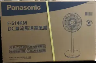【裕成電器？高雄自取】Panasonic國際牌14吋電風扇F-S14KM 另售XA1472BRD 元山 F-L14BMS